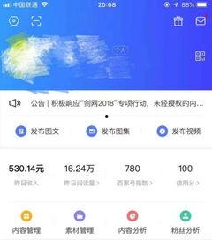 自媒体爆料新闻,揭秘事件背后惊人真相  第3张